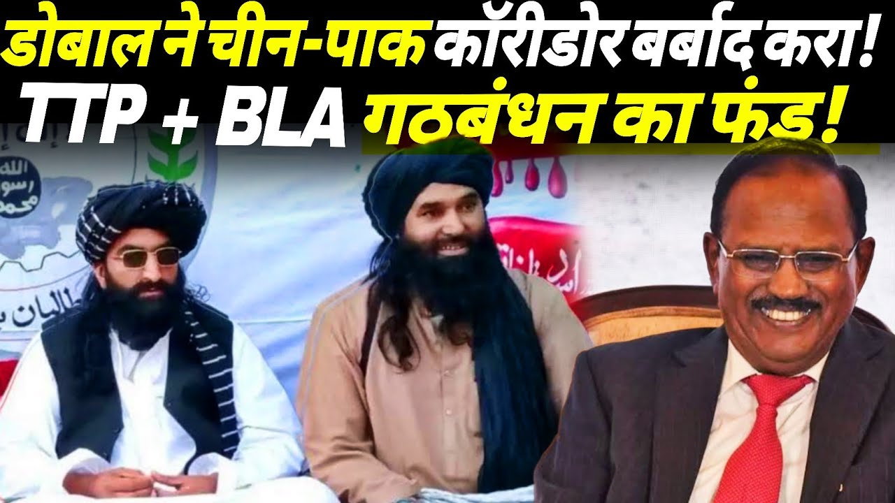 raw-destroyed-cpec-ttp-bla-alliance-india-vs-pakistan-pok-news-loc