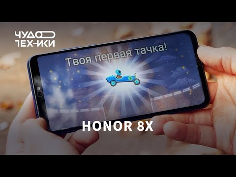 Быстрый обзор | смартфон Honor 8X Быстрый обзор | смартфон Honor 8X