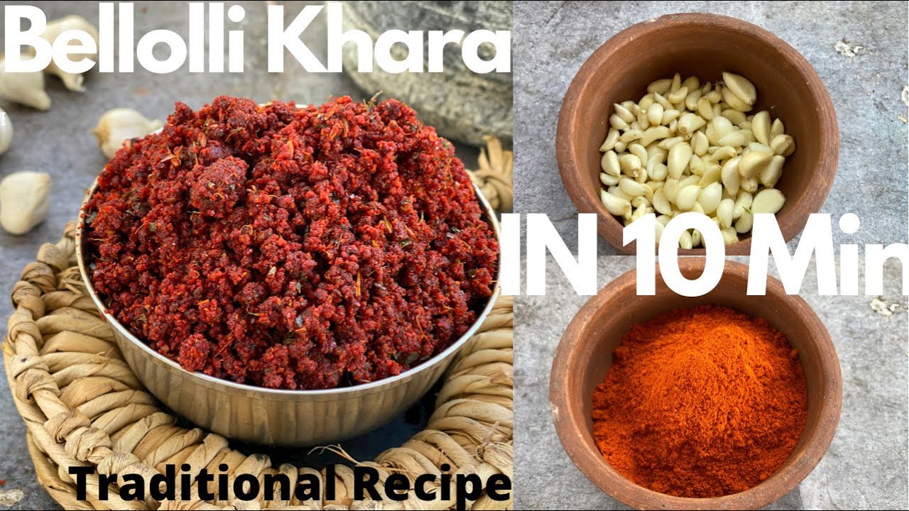 ಉತ್ತರ ಕರ್ನಾಟಕ ಸ್ಪೆಷಲ್ ಬೆಳ್ಳೊಳ್ಳಿ ಖಾರ ಮಾಡುವ ವಿಧಾನ| Traditional Garlic Chutney Recipe| Winter Special