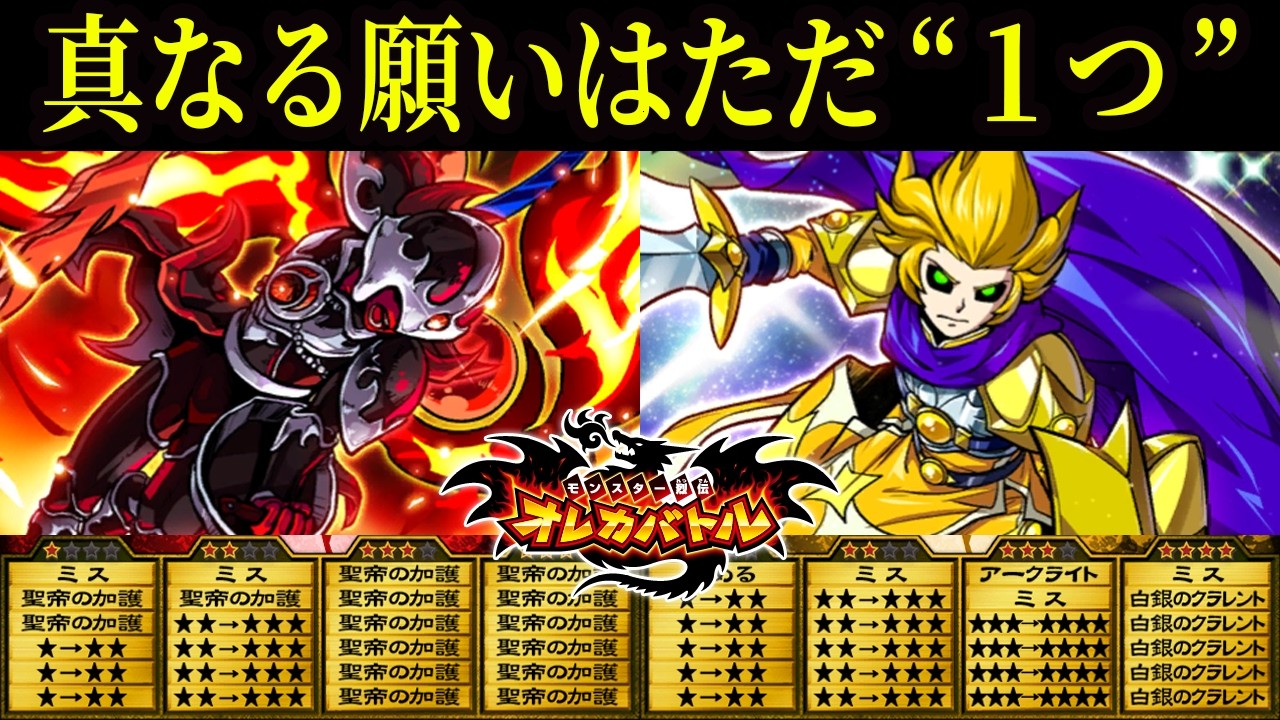 【オレカバトル】分かたれし２つの道。でも、その終着点が別々だなんて、だれが決めたんだい？【天地騎士クレイ】【赤き使徒カマエル】