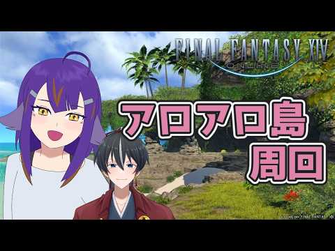 【FF14】モグモグチャレンジをクリアする【古窓ひこめ】の配信サムネイル