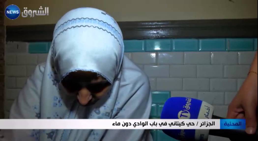 الجزائر: حي كيتاني في باب الواد دون ماء