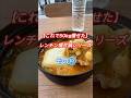 50kg落とした管理栄養士が教える代謝が爆上がりする簡単“スンドゥブ鍋”🔥#ダイエットレシピ #鍋 #shorts