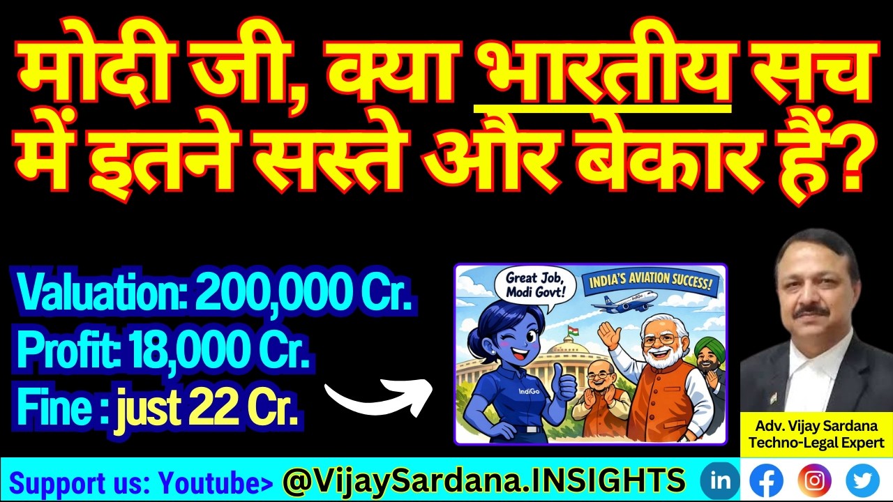 मोदी जी, क्या भारतीय सच में इतने सस्ते और बेकार हैं? 