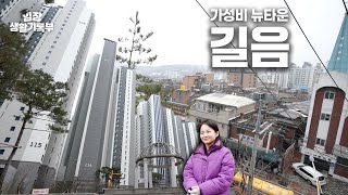 서울에서 가장 가성비 뛰어난 동네?! | 임장생활기록부