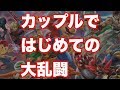 【スマブラSP】Part.1 カップルではじめての大乱闘【伊織と彼女】