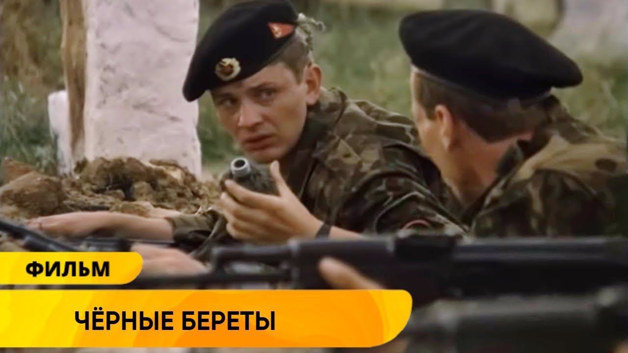 КОРАБЛЬ ЗАХВАТИЛА ГРУППА ТЕРРОРИСТОВ, ВЗЯВ В ЗАЛОЖНИКИ БЫВШИХ ВОЕННЫХ...Черные береты. Лучшие Фильмы