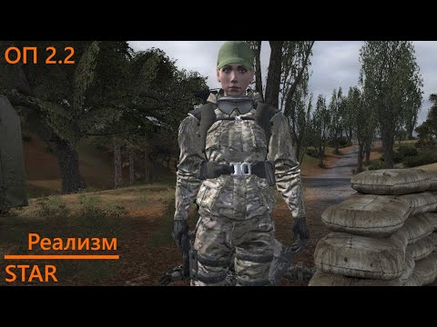 Видео: №109 S.T.A.L.K.E.R Объединённый пак 2.2