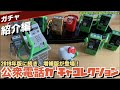【ガチャ】NTT公式公衆電話フィギュア再び、増補版にはキティやスタンドも！公衆電話ガチャコレクション2020