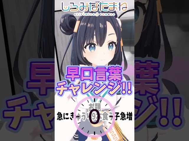 急にきゅうり9本食う子急増