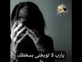 المزمور 38