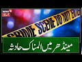 Kashmir news     mendhar  jammu kashmir  latest news  news18 urdu