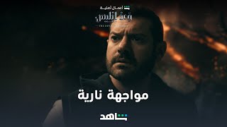 مسلسل وعد إبليس الحلقة ٦  | مواجهة نارية بين إبراهيم وإبليس | شاهد