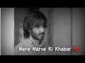 Mere Marne Ki Khabar Khuda Aur Mohabbat Imotional 💔 Status | Khuda Aur Mohabbat Status | Sad Status