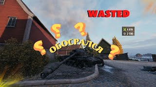 wot как надо играть | world of tanks | wotreplay | рак на голде