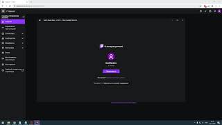 Как начать стрим на Twitch