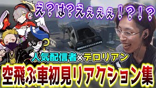 【スト鯖/GTA5】空飛ぶ車