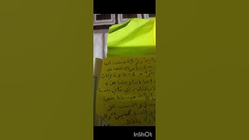 تعرفوا على الحكم التجويدي في "أسائوا السواى" في التعليق تحت الفيديو.