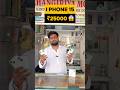 Second Hand I Phone Shop In Mumbai
