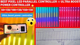 BEST PIXEL LED PARALLEL CONTROLLER CONNECTION । ULTRA BOOST POWER CONTROLLER PH:7407121864#pixel_led