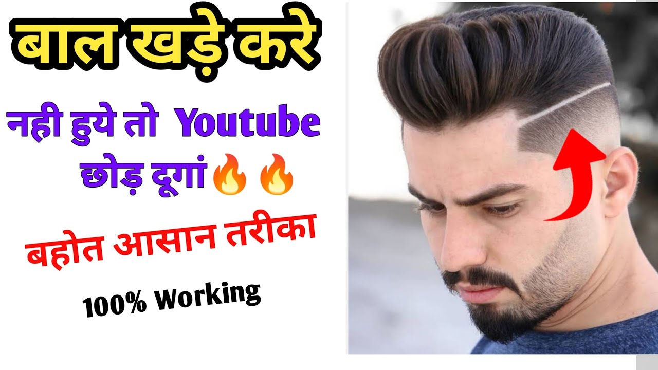 🔥Top 5 AMAZING Short HAIRCUT TRANSFORMATION 2020 for Indian boys 🔥🔥 -  YouTube