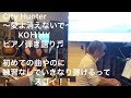 City Hunter 〜愛よ消えないで〜 ピアノバージョン