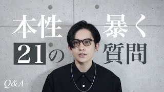 【質問コーナー】22歳フリーランス美容師YouTuberを紐解く21の質問【自己紹介】