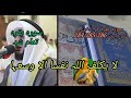 surah baqrah ka akhri rukoo/ سورہ البقرہ کا آخری رکوع translation and tafseer🌹🤲🥀