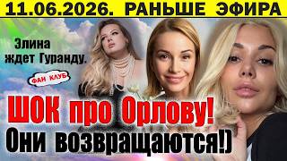 Топчики продолжают подтягиваться на проект / дом 2 новости 6 июня