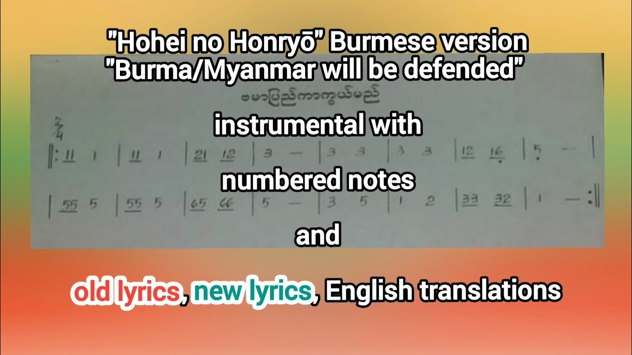 Instrimental Note ဗမာ / မြန်မာပြည်ကာကွယ်မည် instrumental, notes, translations of original ...