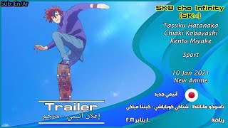 SK8 the Infinity (SK∞) [2021] Official Trailer مترجم