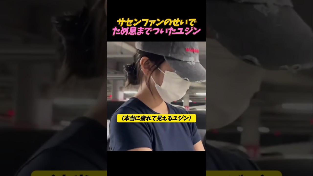 ため息をつくユジン…
