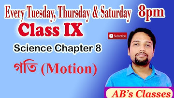 গতি  Class IX Science Chapter 8 Motion Part2 Assamese Medium