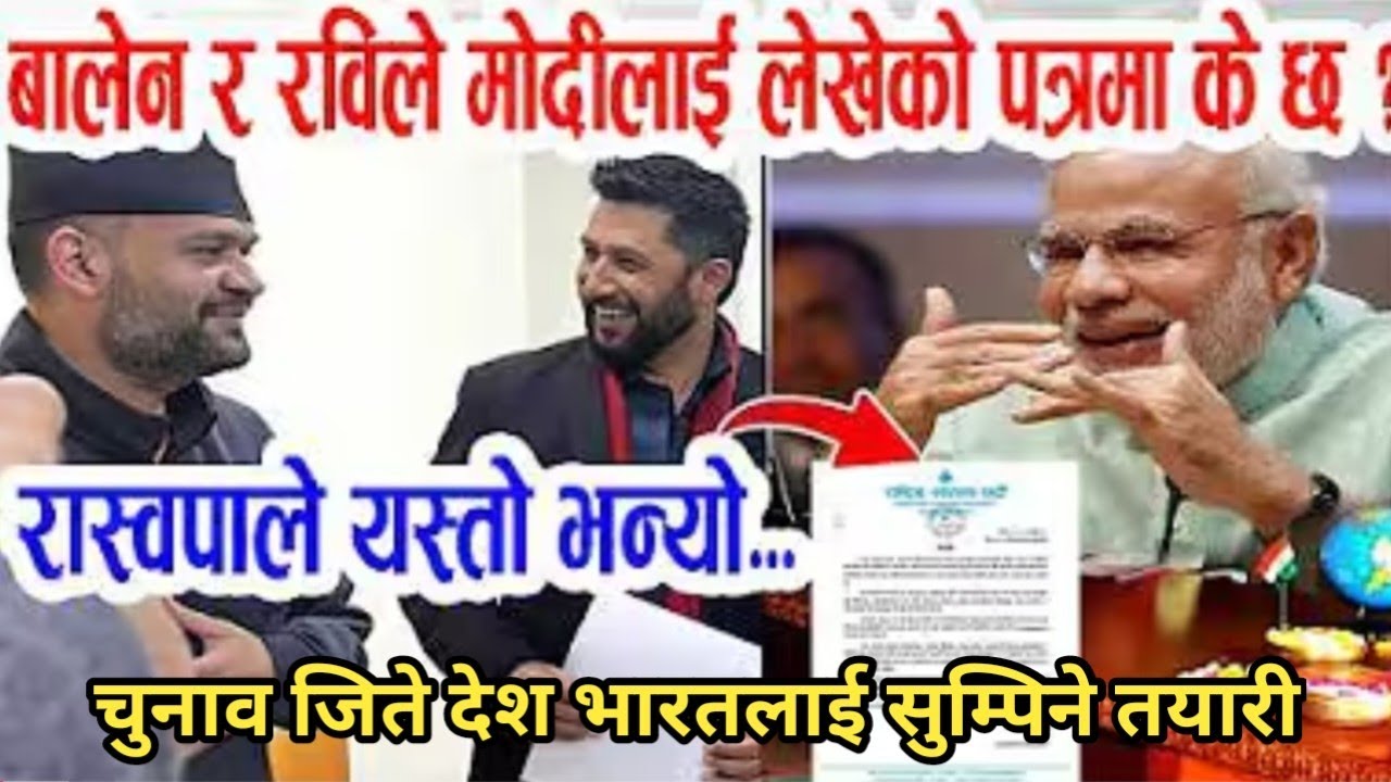 भारतसँग यस्तो सहमति | Today news | live nepali news | live samachar | today 1 March 2026 news