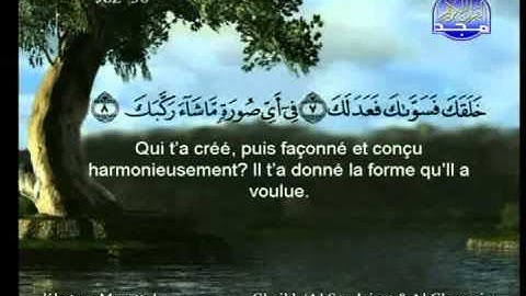 سورة الانفطار الشيخ السديس والشريم