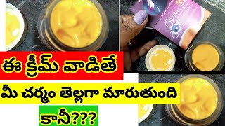pure skin whitening cream review-pure skin whitening-cream uses and side effects-by Apple beauty