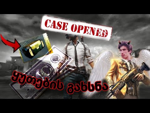 ახალი ოფენინგი მთლიანი სამეზობლო და მე ❤⭕