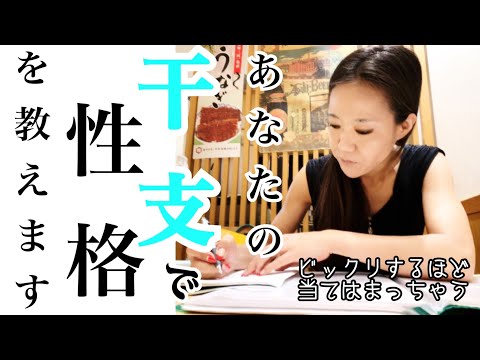 【占い】干支で分かるあなたの性質をみていく！あなたの生まれた年・日の干支はなんですか？？😎-動物は侮れない編-固定コメントをみてねL👀K !!