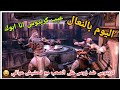 كريتوس ضد زيوس على اعلى صعوبة مع تحشيش عراقي لعبة اله الحرب الجزء الثالث 