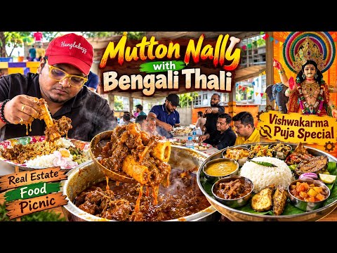 Mutton Kosha Dahi Katla Rice Khichuri Aloo Dum Full Picnic Mood | Viswakarma Puja Of Hive Quantum