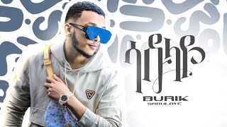 Ethiopian Music - Burik | Sadulaye | ቡሪክ “ ሳዱላዬ “ New Ethiopian Music 2023