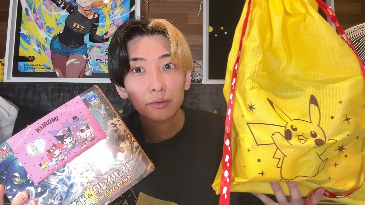 ポケカ】ファンから大量の献上品が届いたので開封します！！！ - YouTube