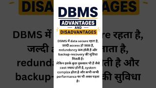 DBMS ke Advantages &amp; Disadvantages in 26 Sec #shorts