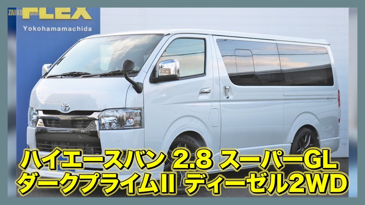 お仕事でもレジャーでも使いやすいライトカスタムパッケージ♪ライト 