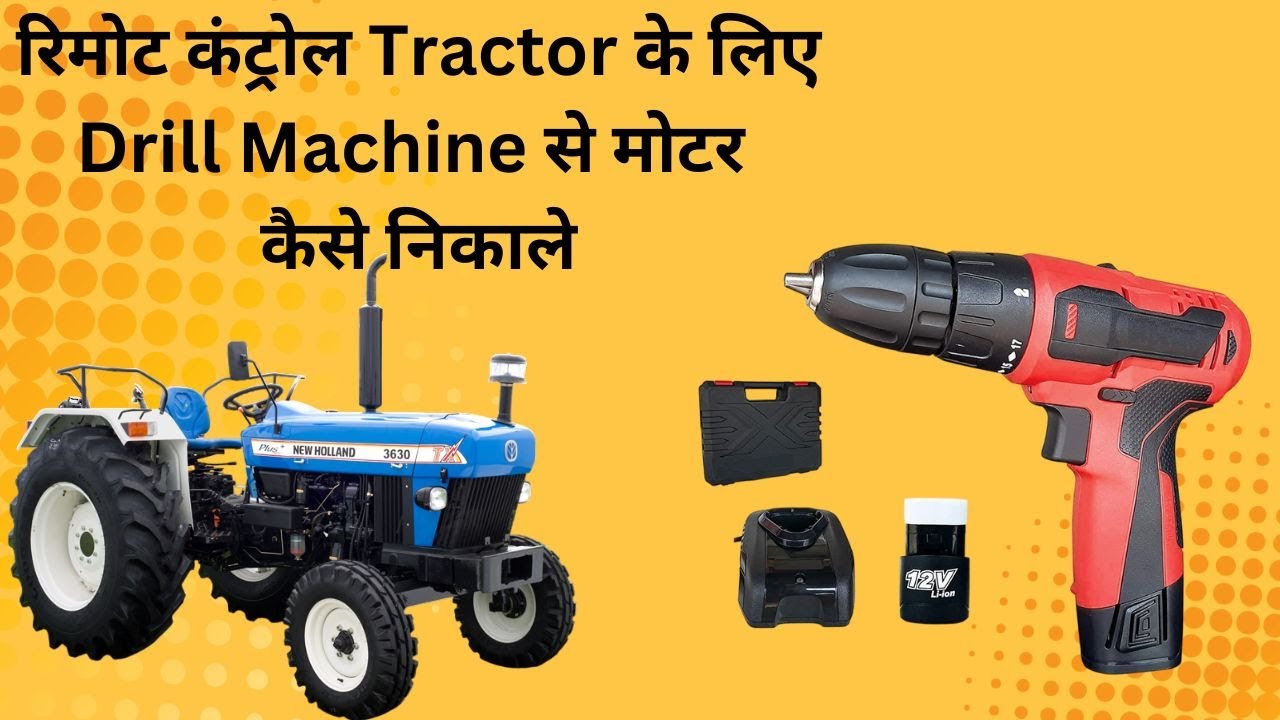 Remote Control Tractor K Liye Drill Machine Se Motor Kaise Nikale