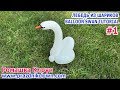 ЛЕБЕДЬ ИЗ ДЛИННОГО ШАРИКА ШДМ 1 как сделать Balloon Swan TUTORIAL como hacer un cisne con globos