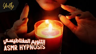 ??  اي اس ام ار مغربي بالدارجة l اساعدك على النوم و الاسترخاء l ASMR Helping you fall asleep ?