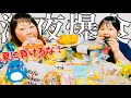 【爆食】夏バテ予防！？ケンタにマックにコンビニ！深夜に食べたいだけ食べまくる240キロおデブ