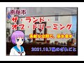 食事もスイーツもOK 【函館市】ザ・ランド・オブ・ドリーミングさんにて昼ごはん 2021.10.7昼のざれごと