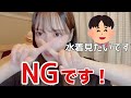 【イコラブ】諸橋沙夏 水着NG宣言【=LOVE(イコールラブ)】